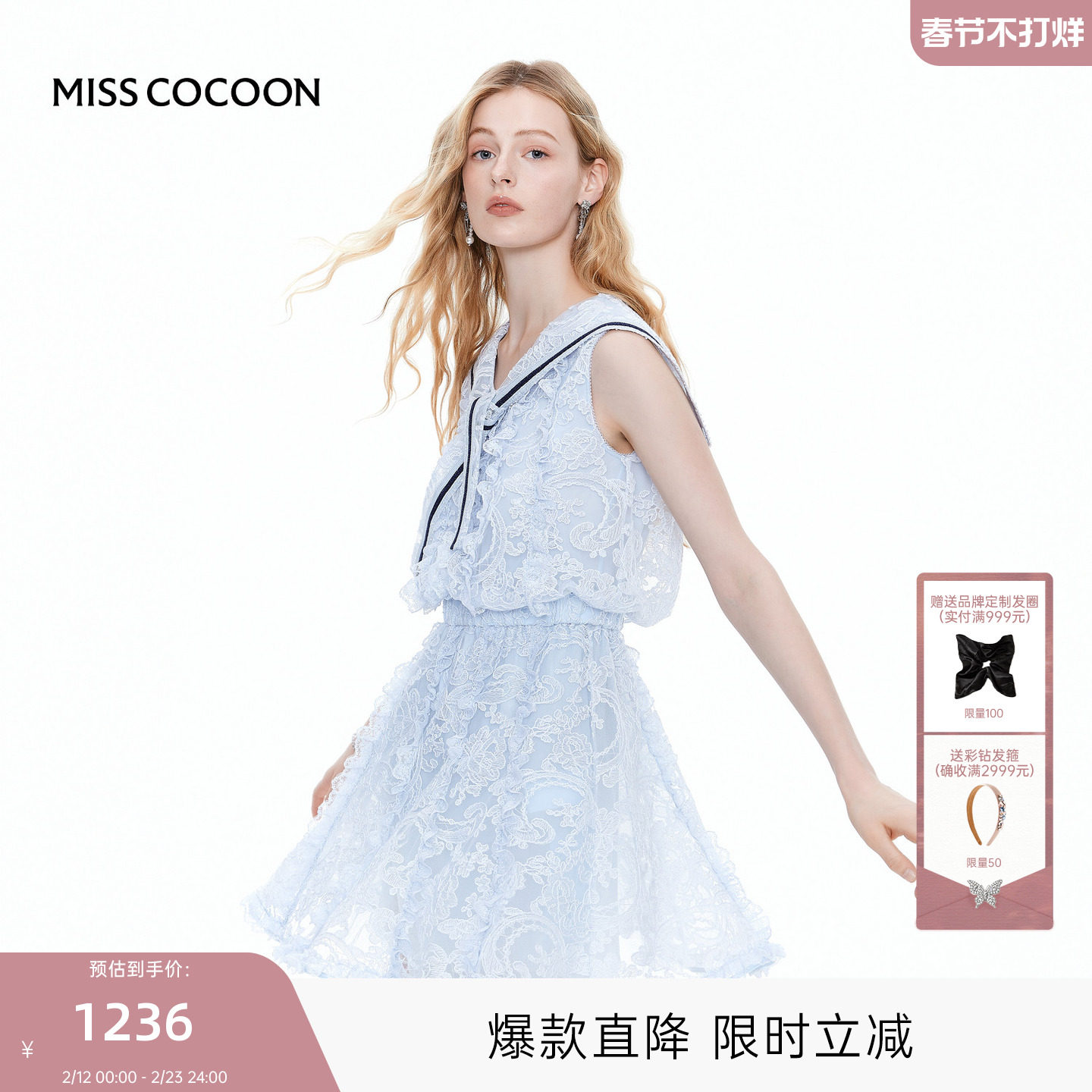 MISS COCOON可可尼海军领立体蕾丝裙子2025秋季新款学
