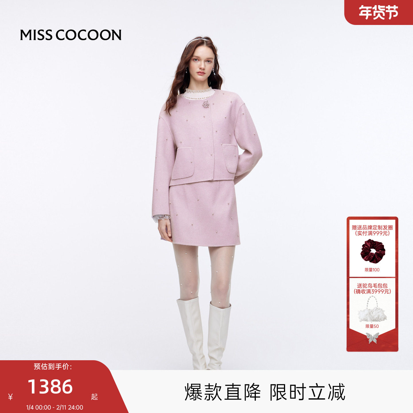 MISSCOCOON可可尼短外套两件套女2025秋冬新款千金风绵羊毛套装,女装/女士精品,时尚套装,淘宝优惠券,粉丝福利购,淘宝优惠卷