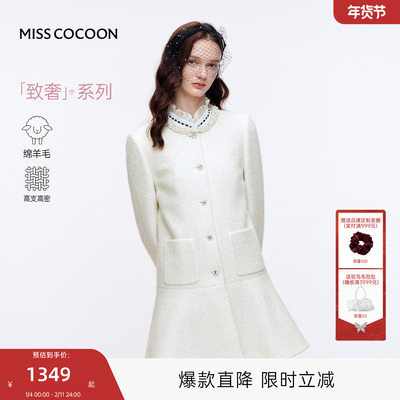 MISSCOCOON可可尼毛呢外套女2025秋冬新款小香风粗花呢绵羊毛大衣
