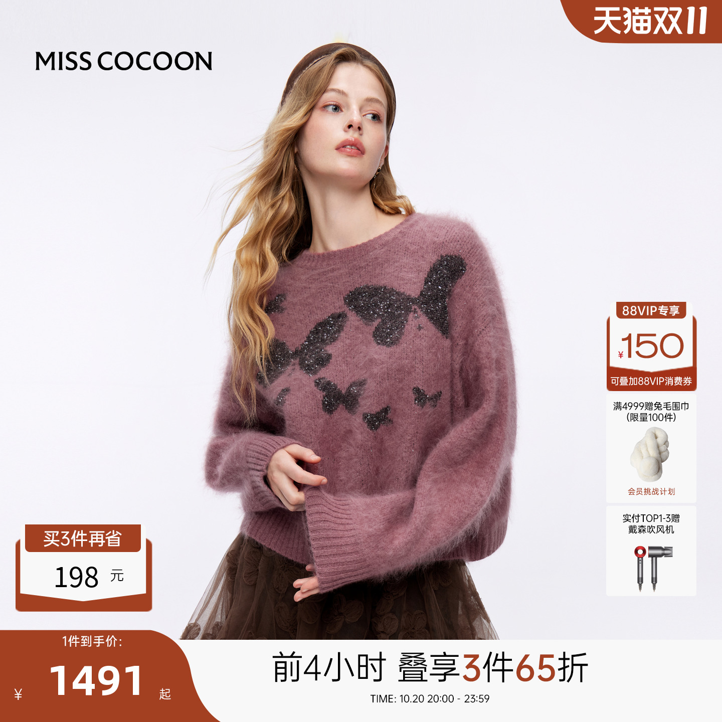 MISSCOCOON可可尼圆领套头毛衣女2025秋冬新款蝴蝶印花毛针织衫