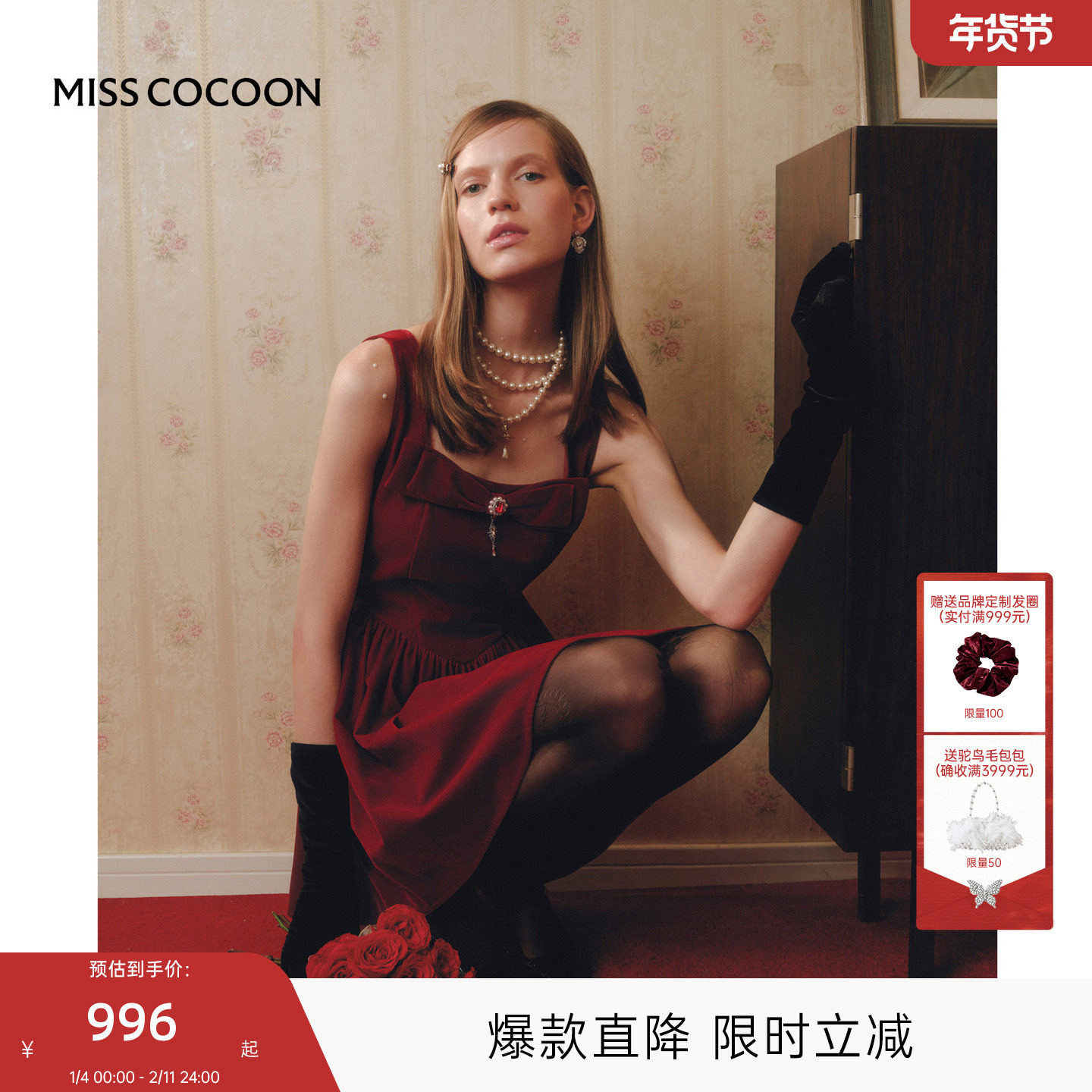 MISSCOCOON可可尼丝绒蝴蝶结小礼裙女2025秋冬新款红色
