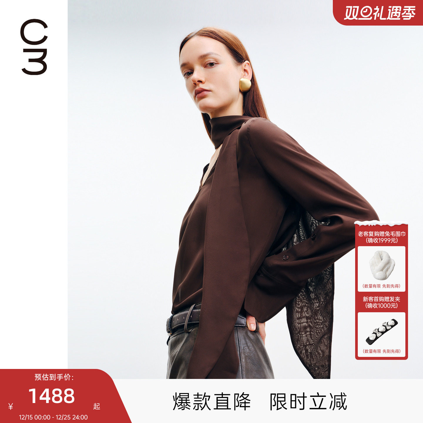 MISSCOCOON可可尼C3系列轻盈秋冬款可脱卸飘带V领100