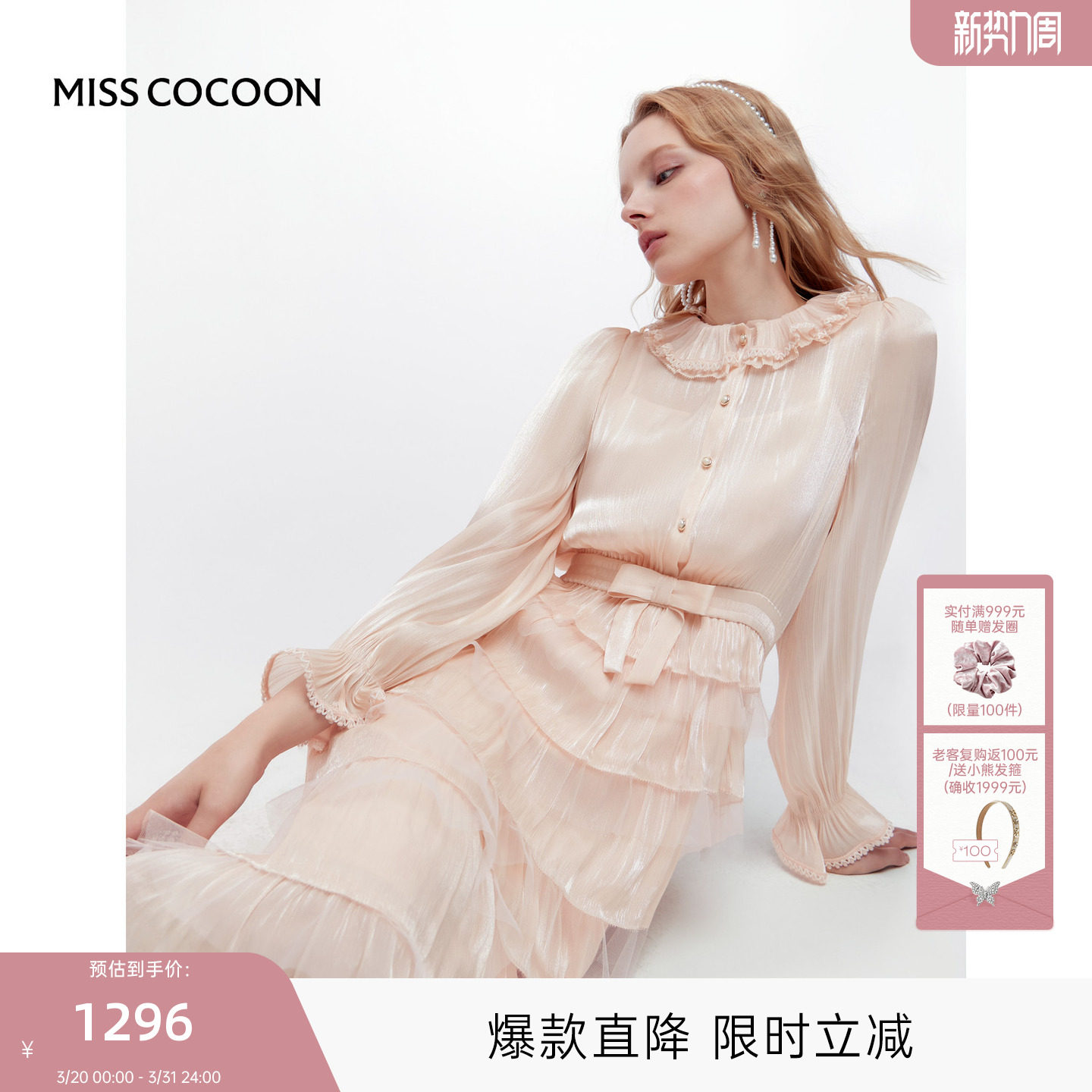 MISSCOCOON可可尼蝴蝶结蛋糕裙女2025秋冬新款千金风灯笼袖连衣裙