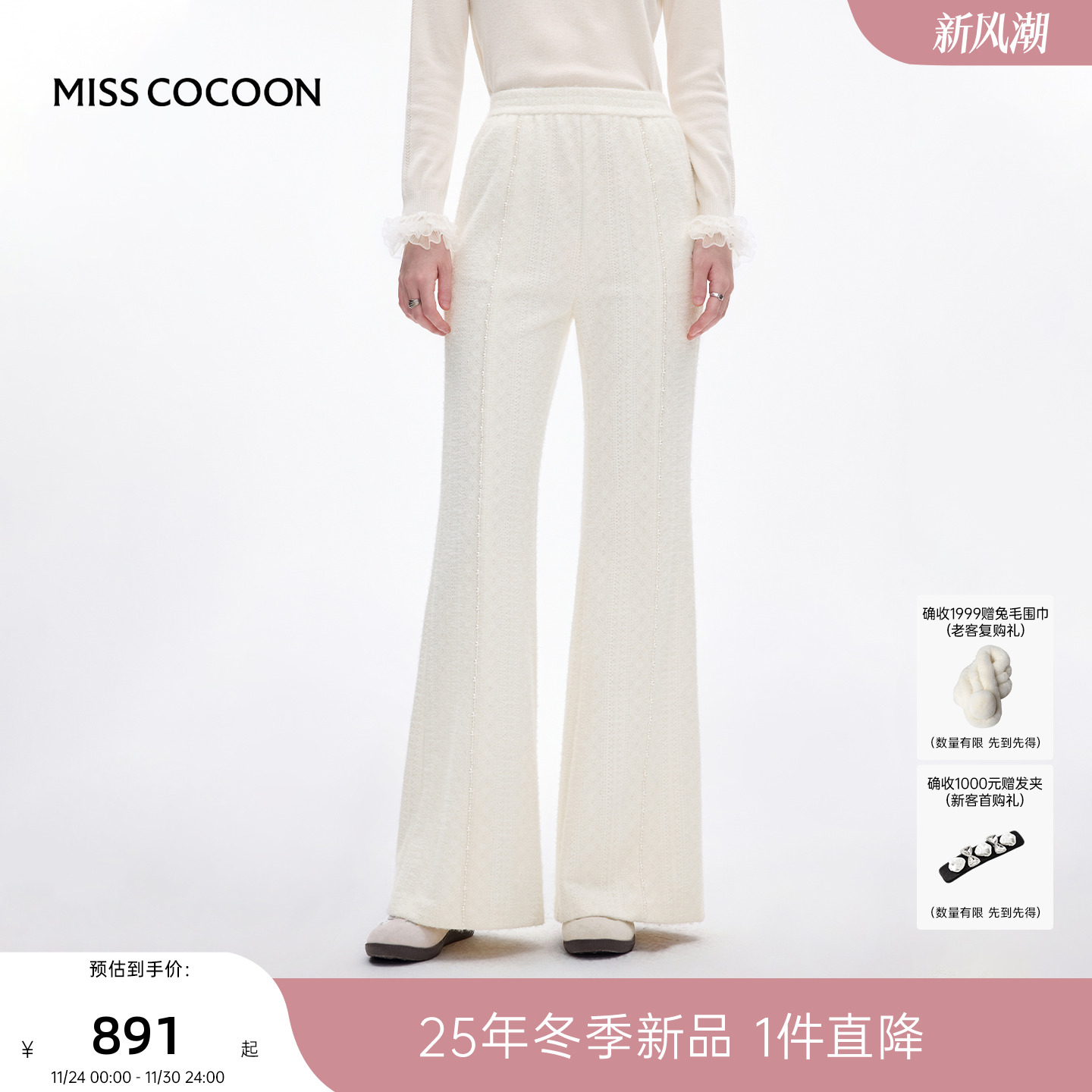 经典大阔腿喇叭裤型兼具复古韵味与时尚感