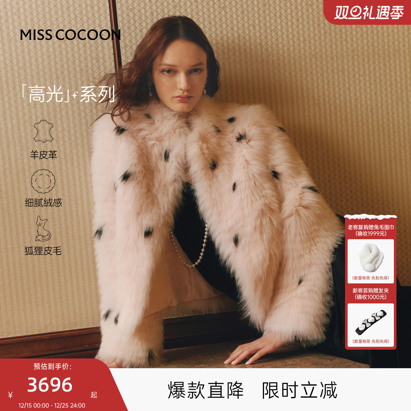 特殊工艺波尔卡圆点设计