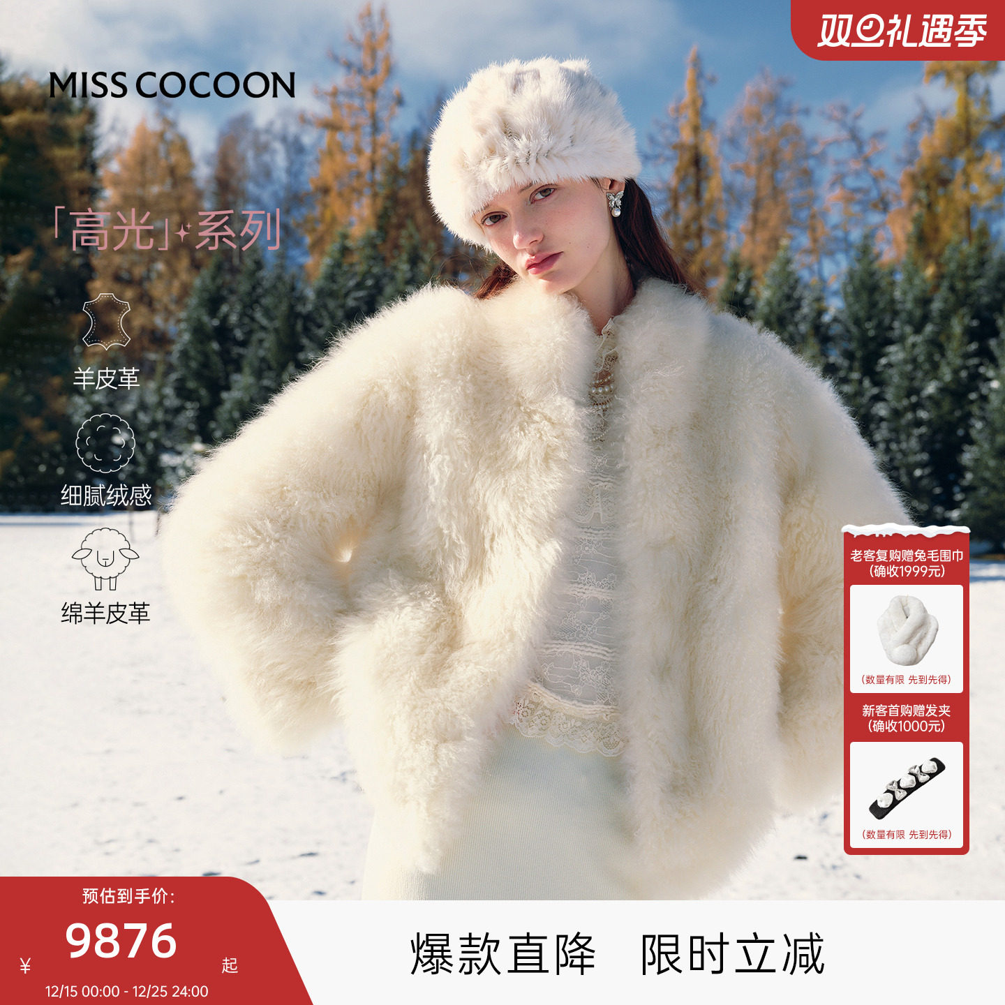 MISSCOCOON可可尼泰迪熊大衣外套女2025冬季新款山羊绒