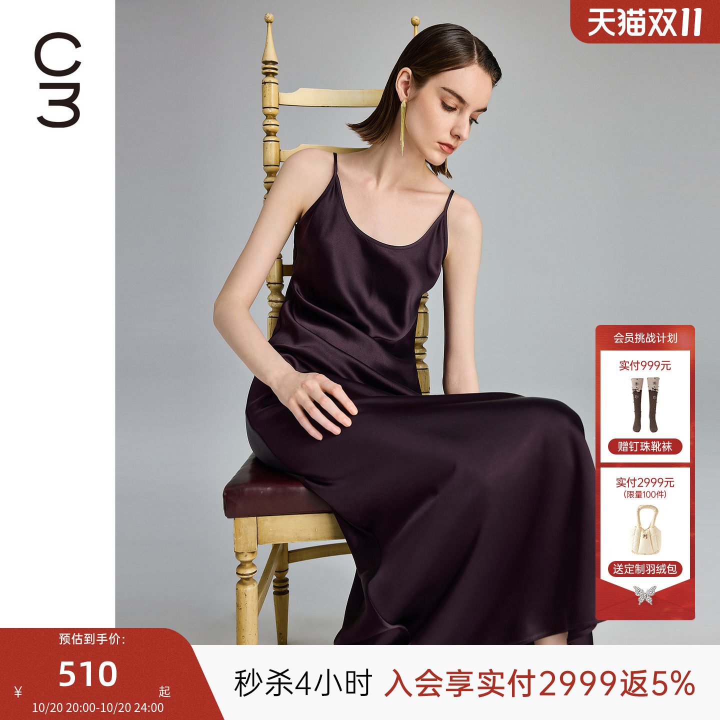 MISSCOCOON可可尼C3系列流光感U领长裙女秋新款缎感三醋酸吊带裙