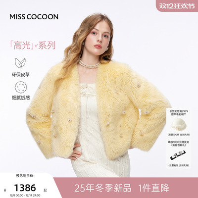 MISSCOCOON可可尼短款V领毛绒上衣女2025秋冬新款慵懒风皮草外套