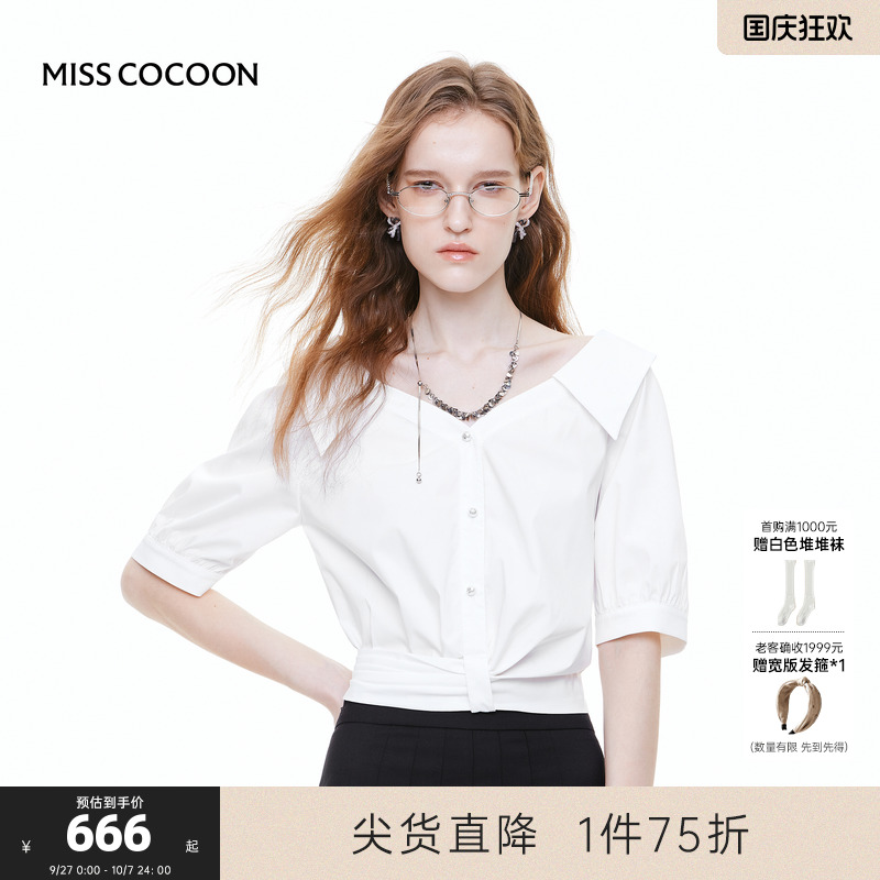MISS COCOON可可尼白色衬衫女2025夏季新款珍珠钉钻翻领短款衬衣