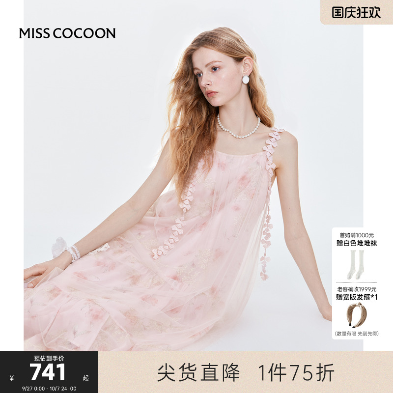MISS COCOON可可尼网纱吊带粉色裙子2025夏季新款浪漫无袖连衣裙