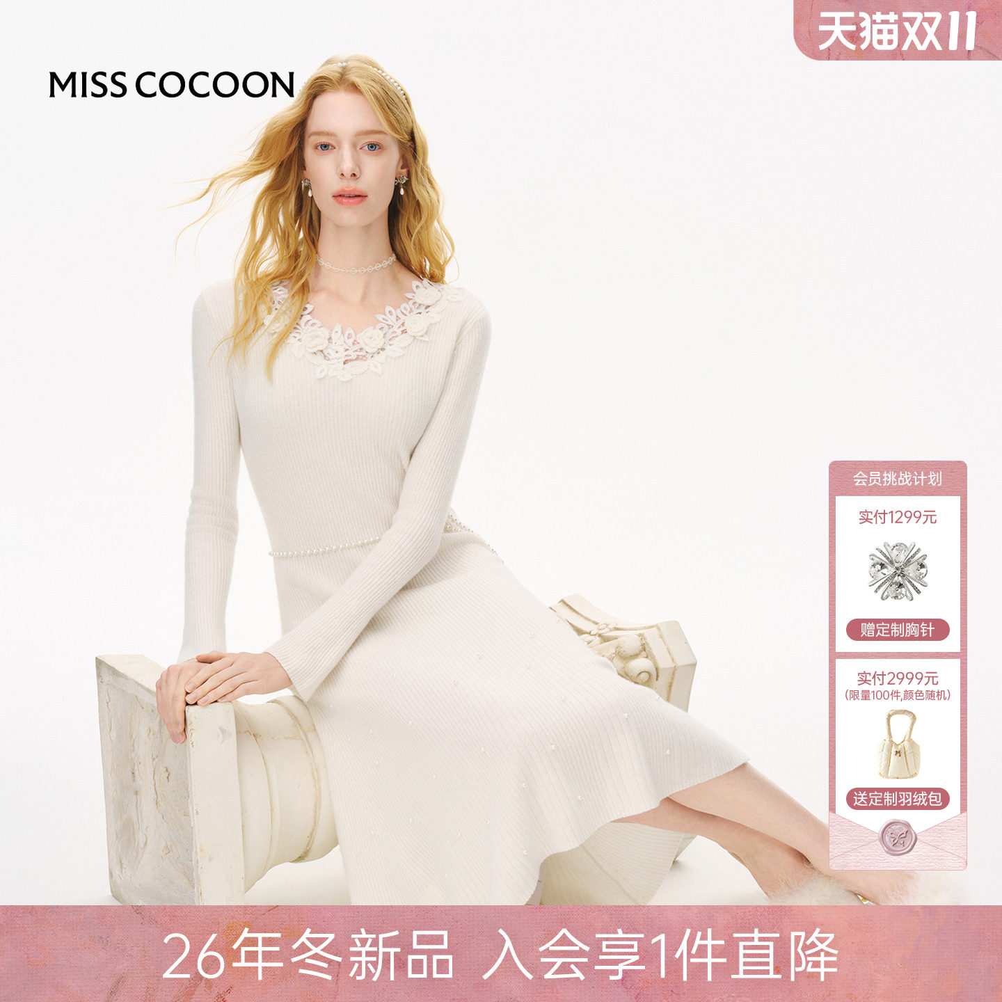 MISSCOCOON可可尼打底针织裙女2026冬季新款100%绵羊毛连衣裙