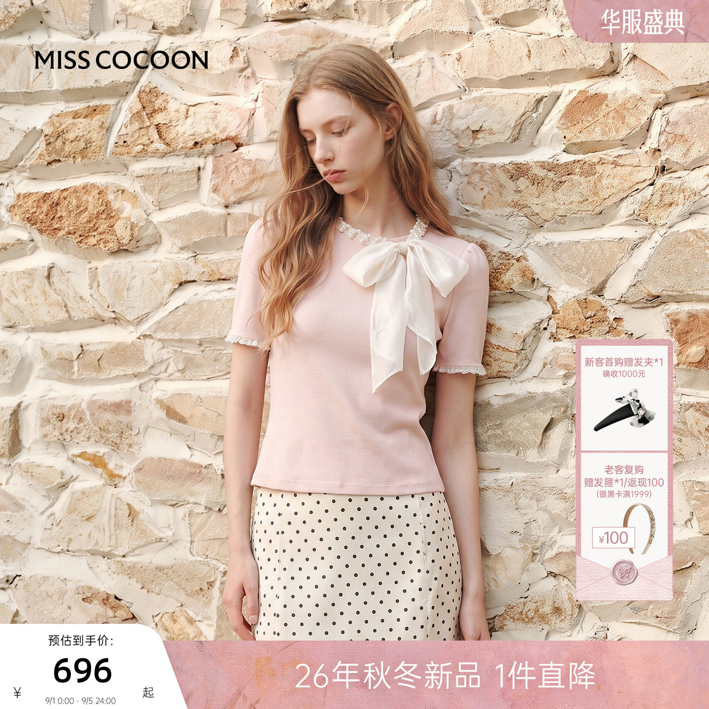 MISSCOCOON可可尼泡泡袖短袖上衣图片