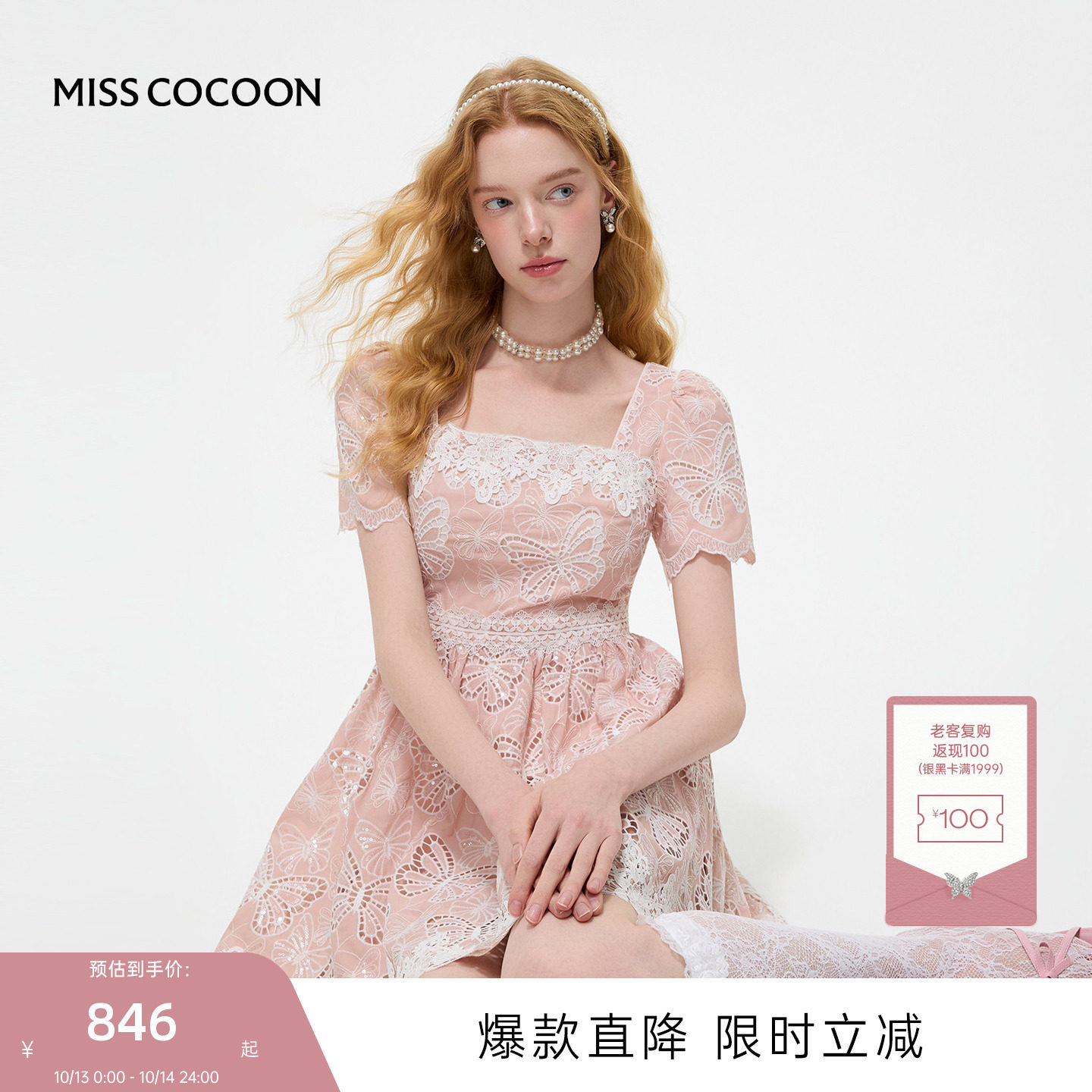 MISSCOCOON可可尼方领泡泡袖裙子女2026秋新款蕾丝镂空收腰连衣裙