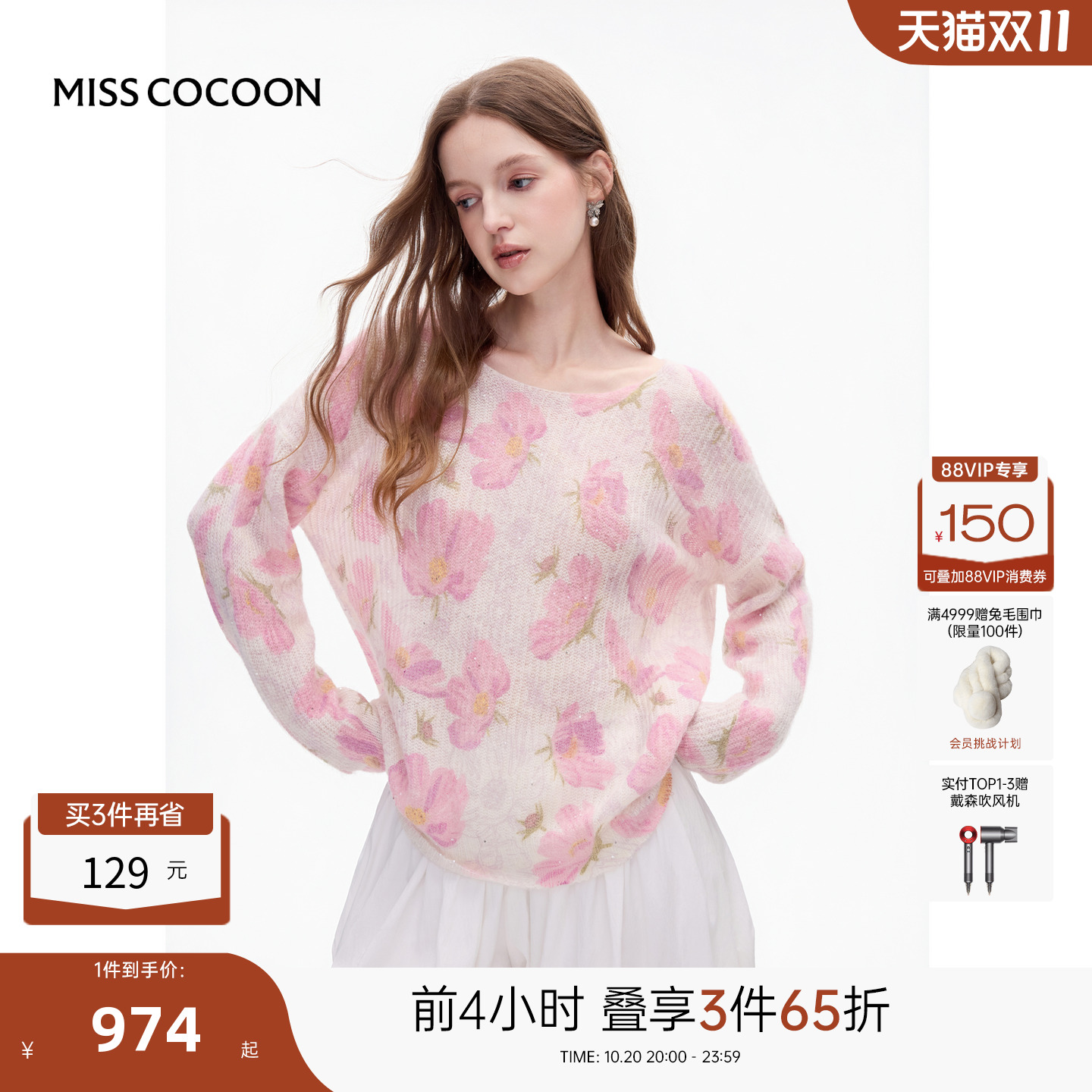 MISSCOCOON可可尼薄款长袖毛衫女2025秋季新款印花羊驼毛针织衫