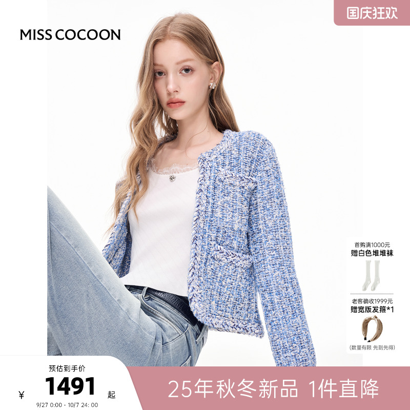 MISSCOCOON可可尼蓝色开衫女2025秋季新款千金小香风针织短外套