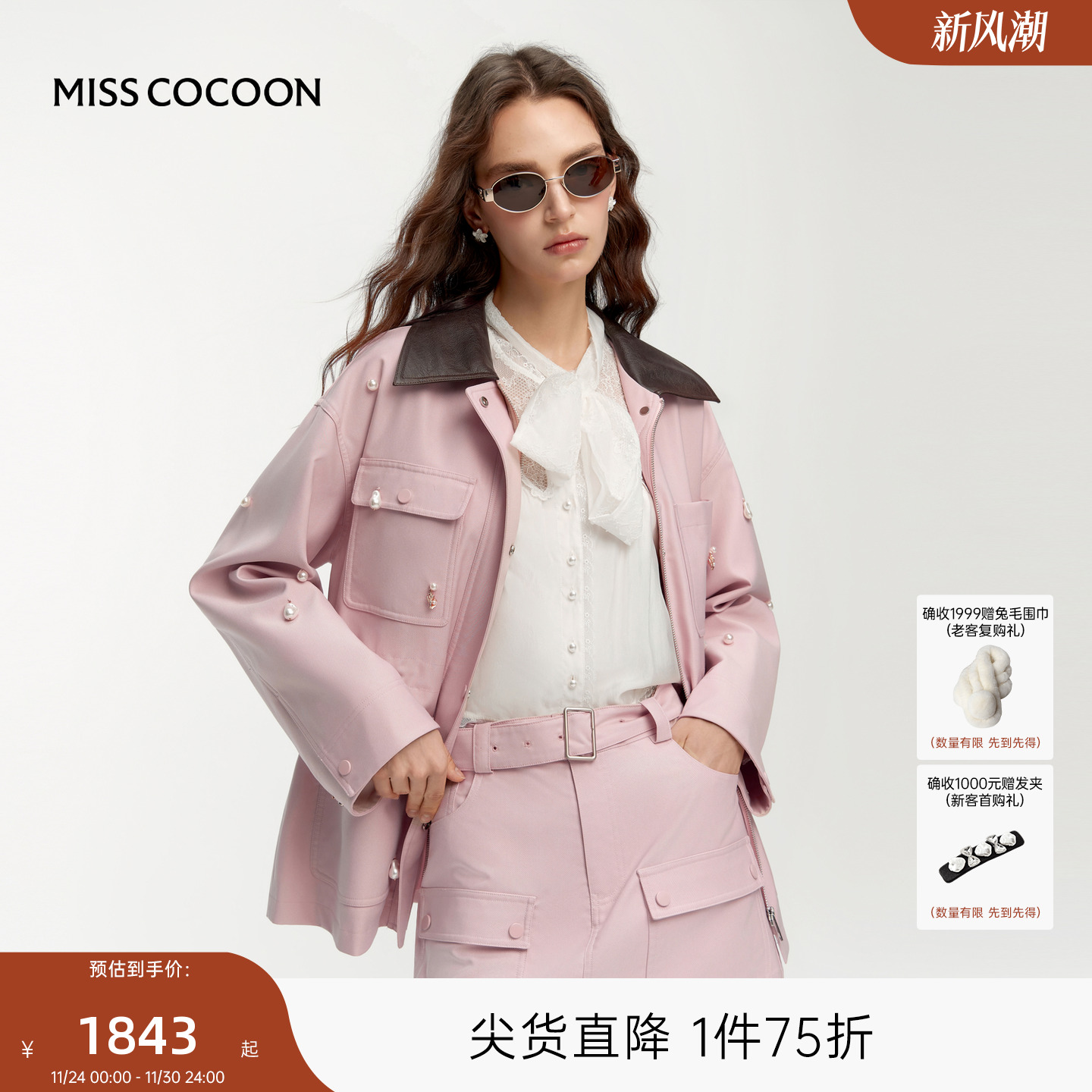 MISSCOCOON可可尼撞色翻领外套女2025秋季新款复古宽松浅粉色风衣