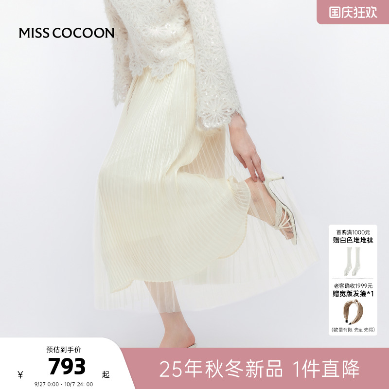 MISSCOCOON可可尼紫色垂坠感伞裙女2025秋季新款清新网纱百褶半裙