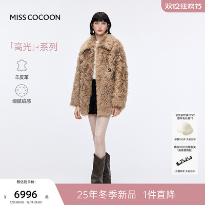 MISSCOCOON可可尼翻领皮草女2025秋冬新款宽松皮毛一体羊卷毛外套