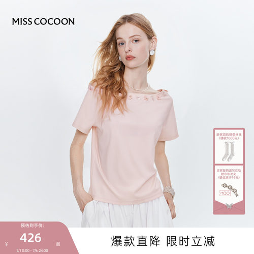 MISS COCOON可可尼一字领上衣t恤女2026夏季新款小众粉色时尚短袖