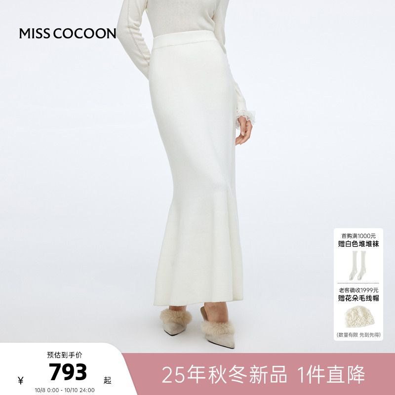 MISSCOCOON可可尼长款针织半身裙女2025秋冬新款白色轻通勤鱼尾裙
