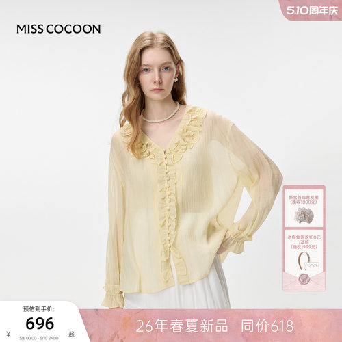 MISSCOCOON可可尼莱赛尔V领衬衫