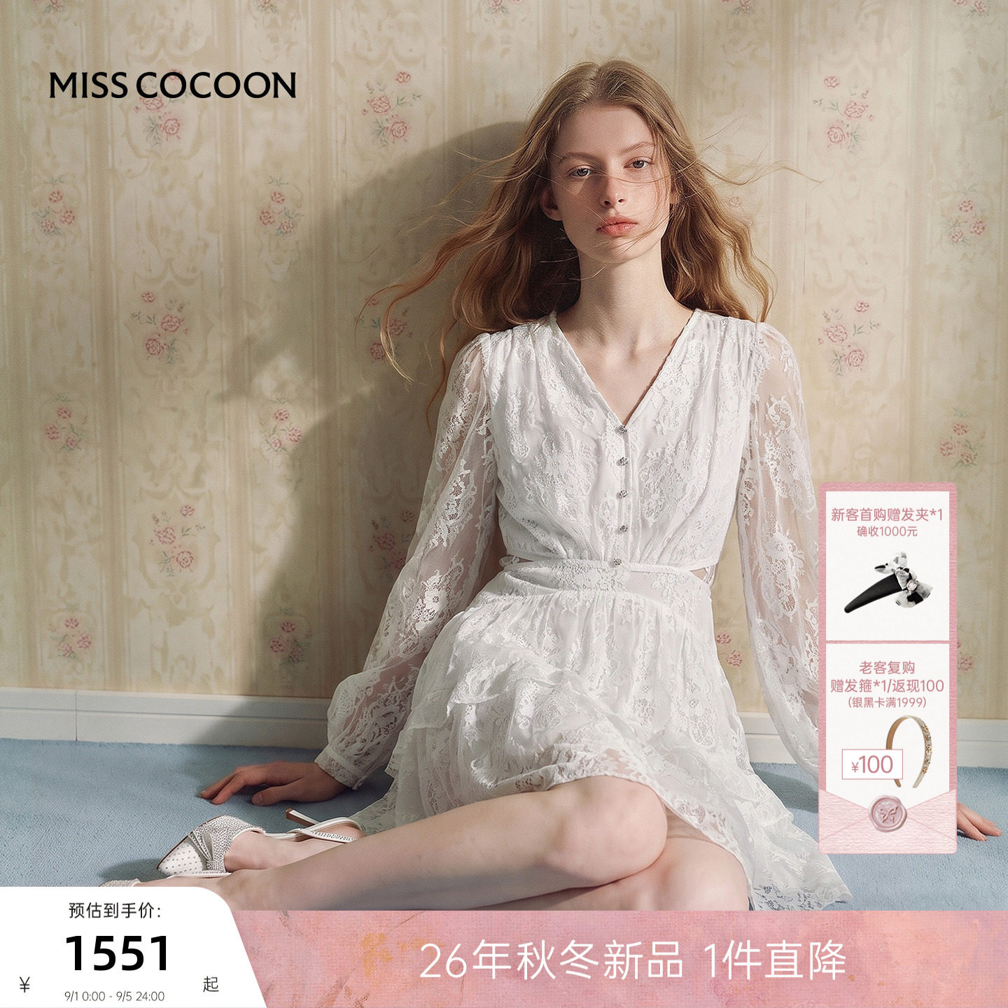 MISSCOCOON可可尼V领棉质连衣裙图片
