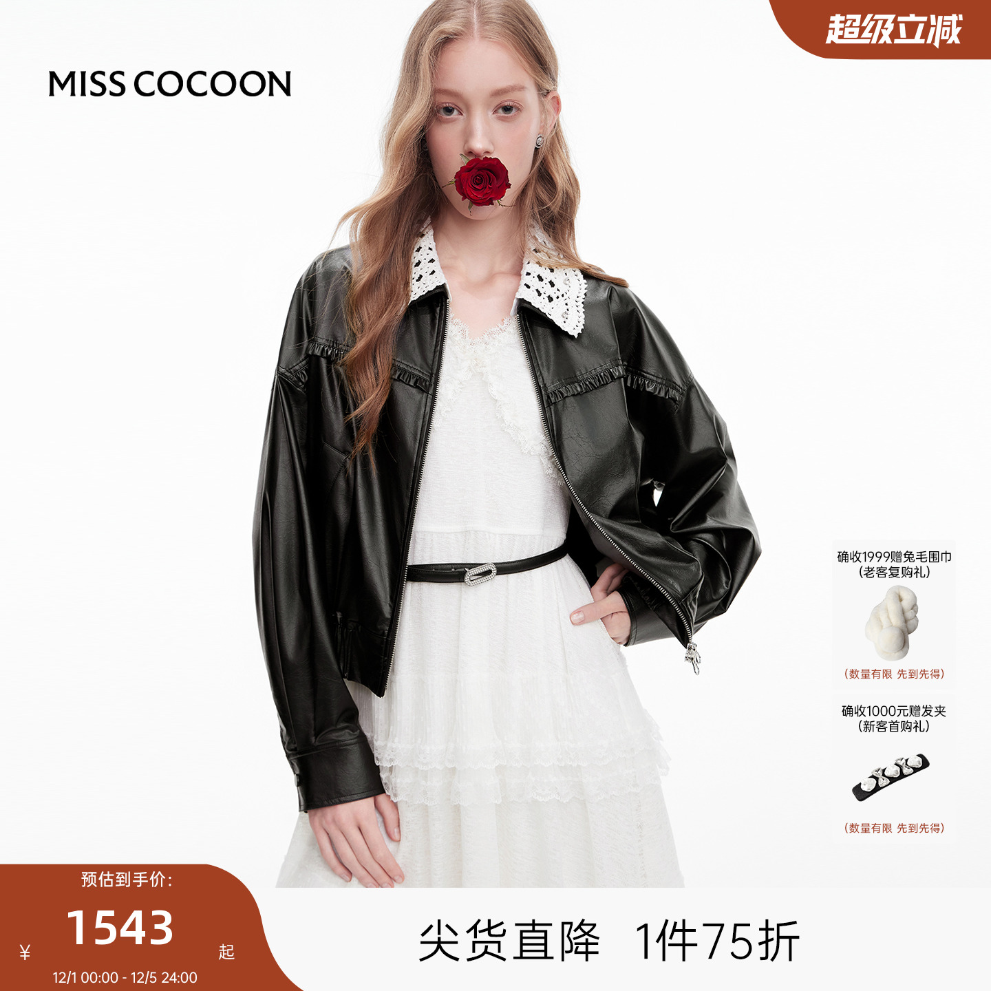 MISSCOCOON可可尼娃娃领黑色夹克上衣女2025秋季新款仿皮衣短外套