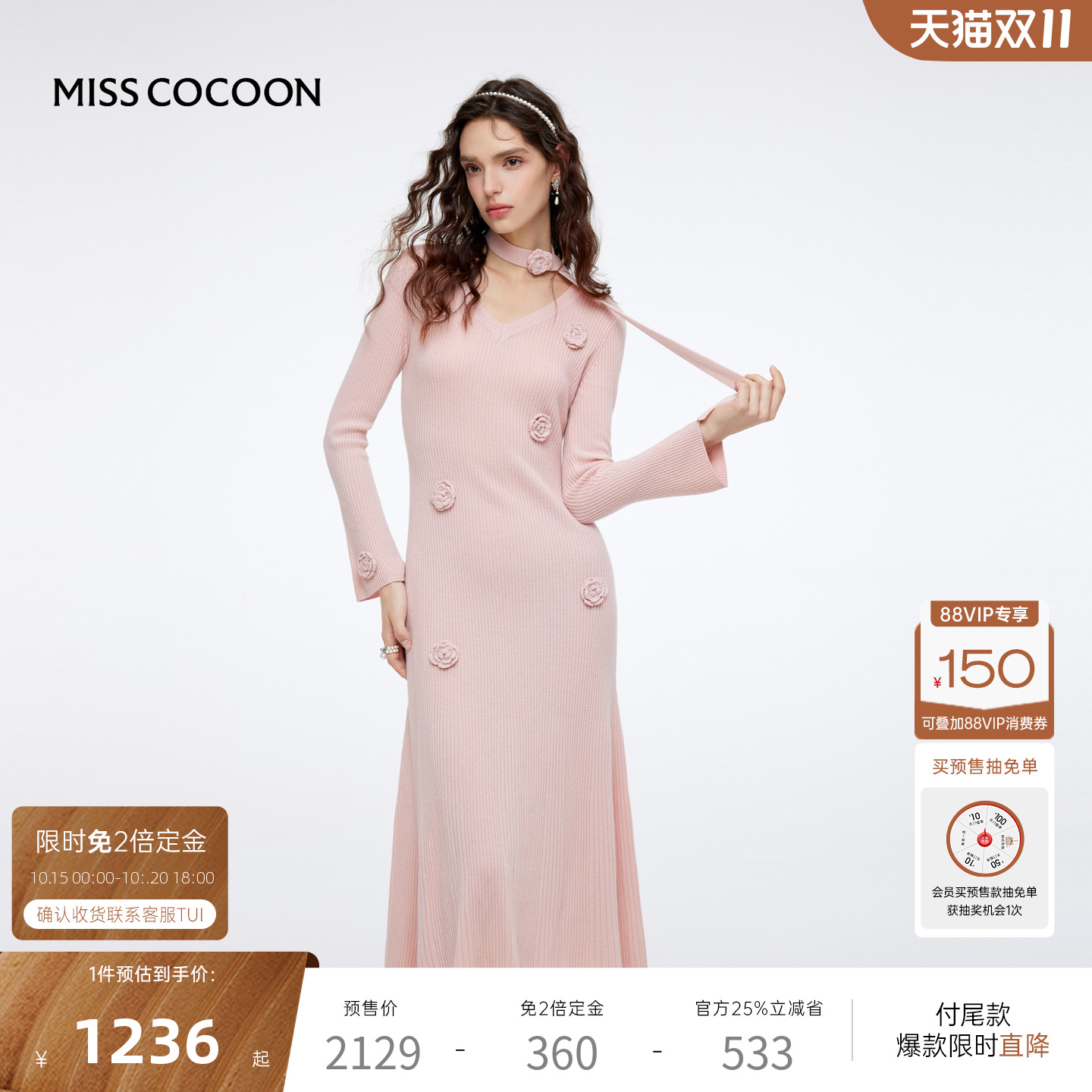 【预售免双倍定金】MISSCOCOON可可尼针织长裙女100绵羊毛连衣裙