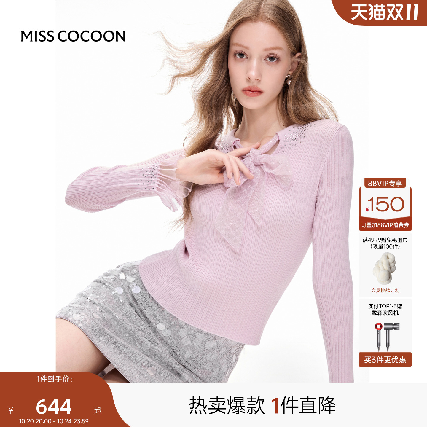 MISSCOCOON可可尼针织衫上衣女2025秋季新款系带蝴蝶结套头打底衫