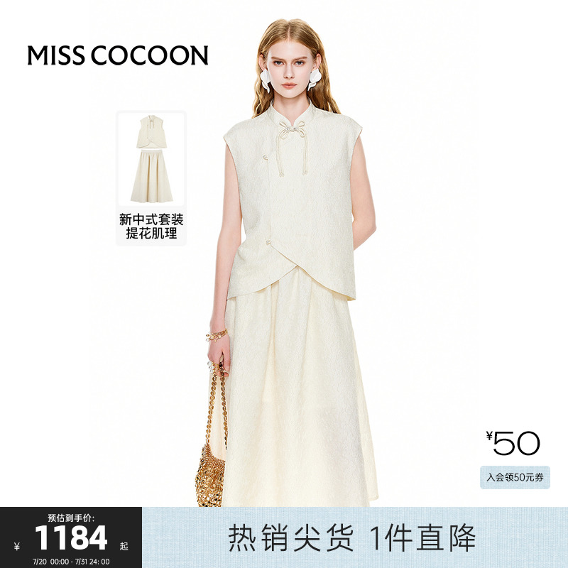 可可尼COCOON白色裙子2025夏季新款新中式马甲半身裙国风套装裙女