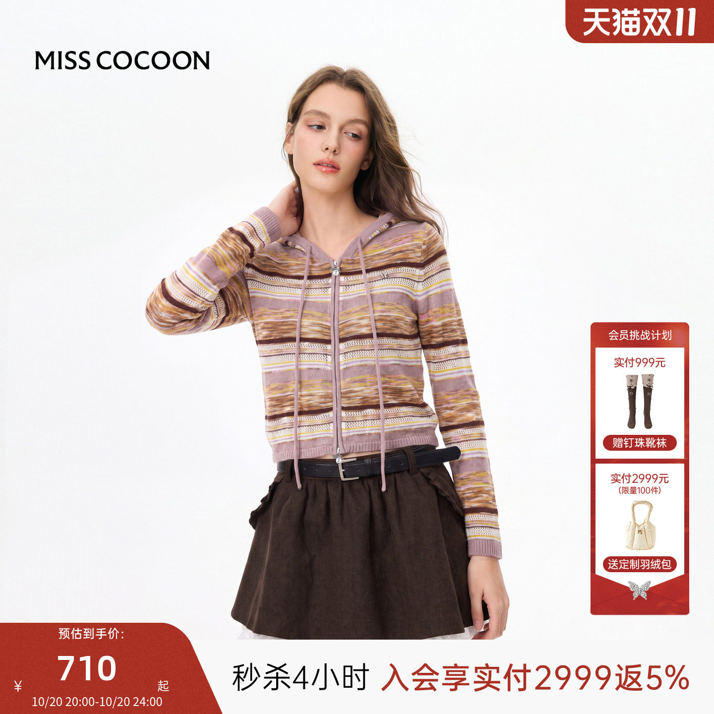 MISSCOCOON可可尼渐变色条纹开衫外套女26秋新款复古镂空毛针织衫