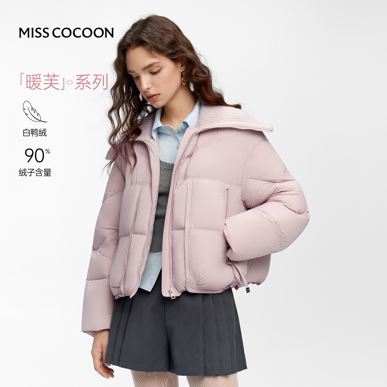 MISSCOCOON可可尼大翻领2025冬新款可露丽风安心鸭绒泡芙羽绒服女