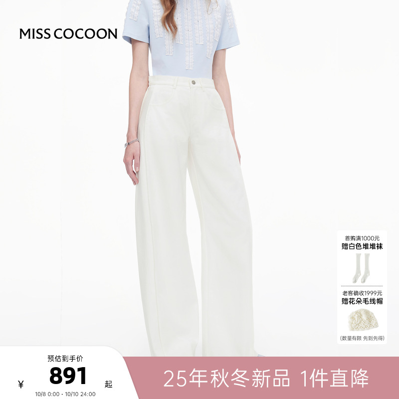 MISSCOCOON可可尼白色香蕉弯刀裤女2025秋季新款阔腿棉宽松牛仔裤