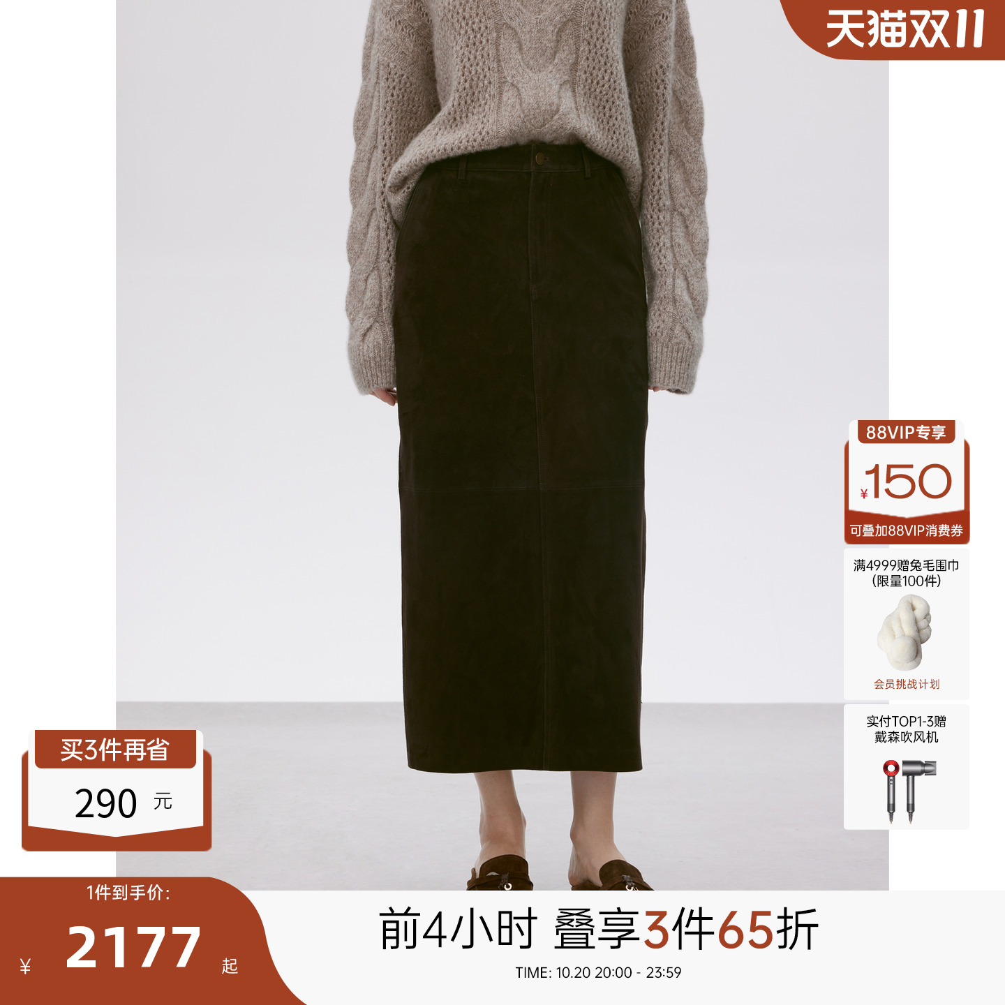 MISSCOCOON可可尼C3系列皮裙女2025年秋款通勤风羊反绒麂皮半身裙
