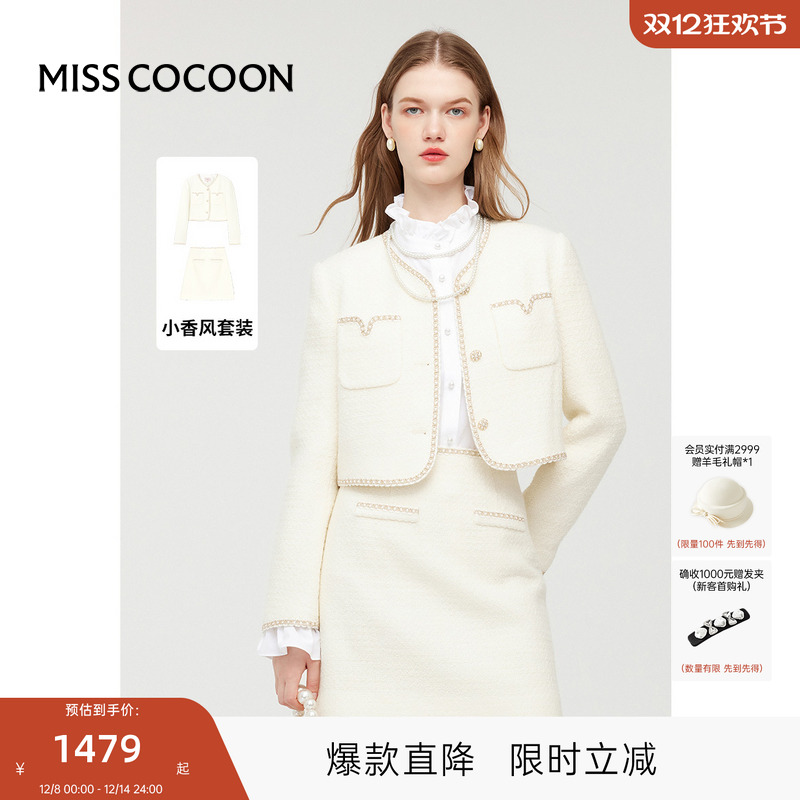 COCOON法式撞色小香风上衣两件套