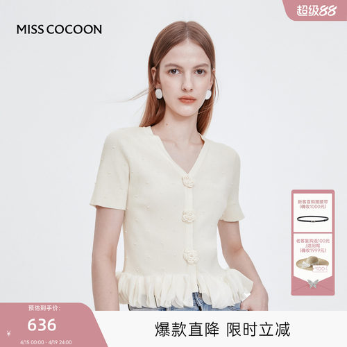 MISS COCOON可可尼白色钩花针织短袖女2026夏季新款v领修身上衣