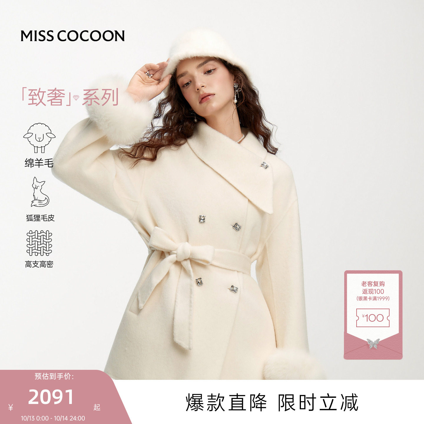 MISSCOCOON可可尼毛呢外套女2026秋季新款千金感100%绵羊毛大衣