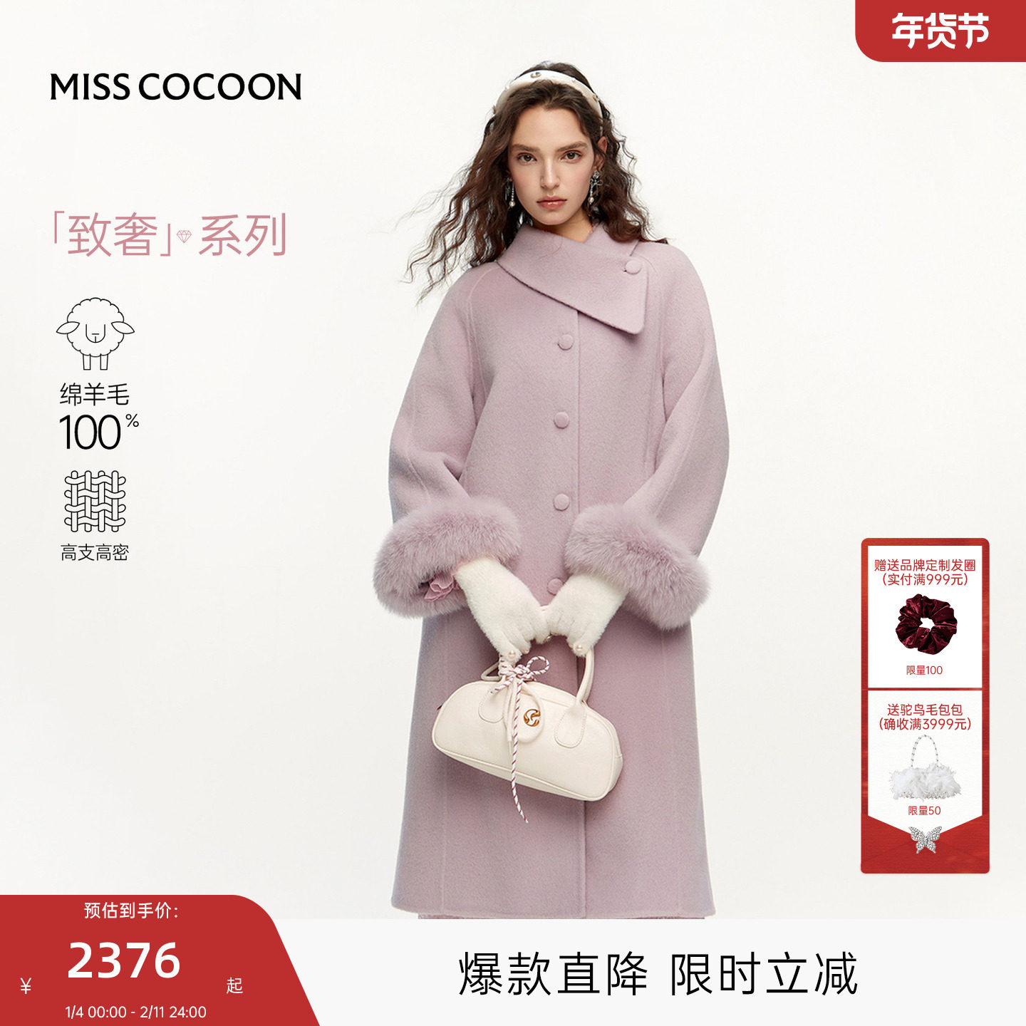 MISSCOCOON可可尼长款紫色毛呢大衣女2025冬季新款10