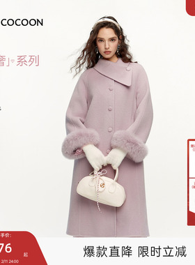 MISSCOCOON可可尼长款紫色毛呢大衣女2025冬季新款100%绵羊毛外套
