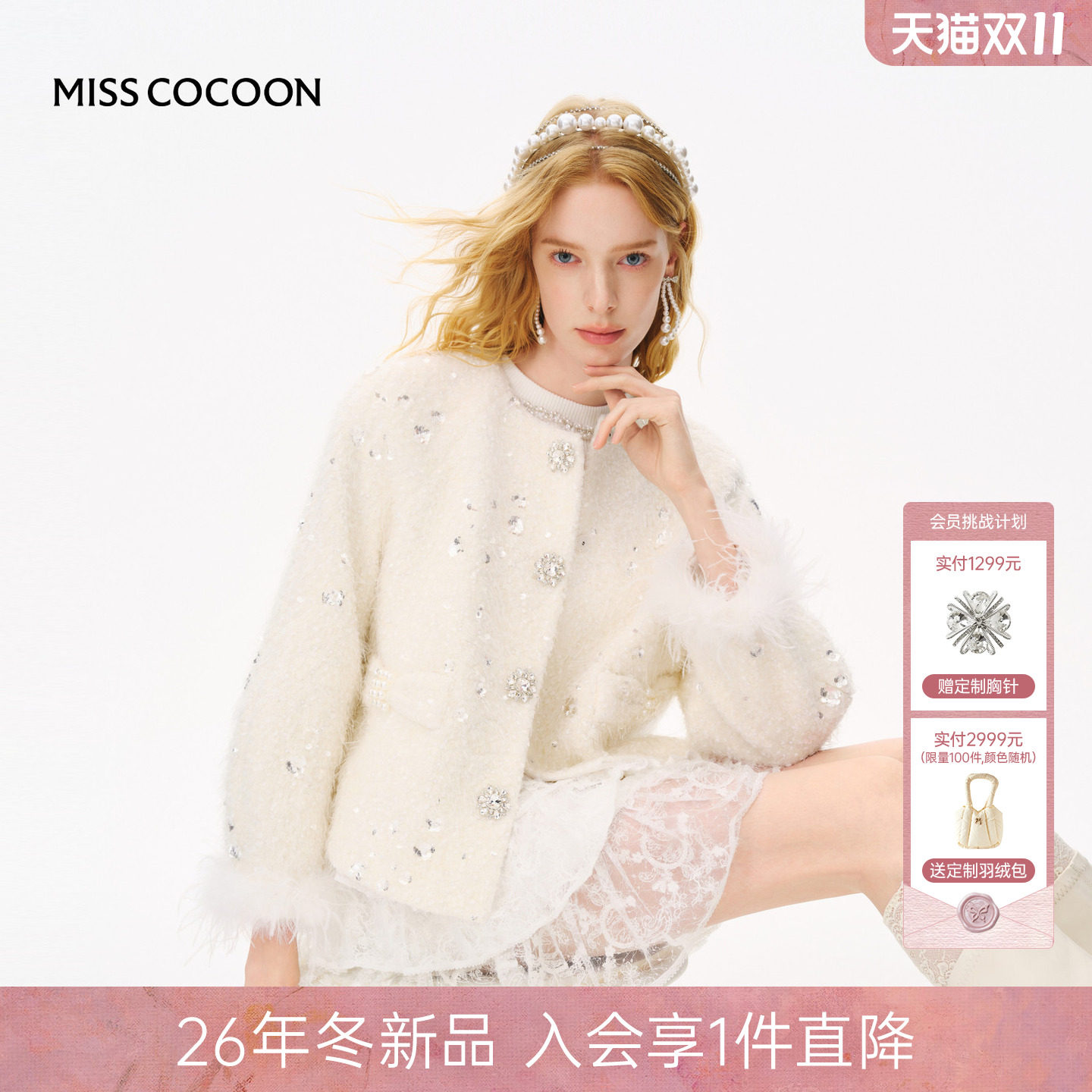 MISSCOCOON可可尼鸵鸟毛圆领上衣女26冬季新款小香风绵羊毛短外套