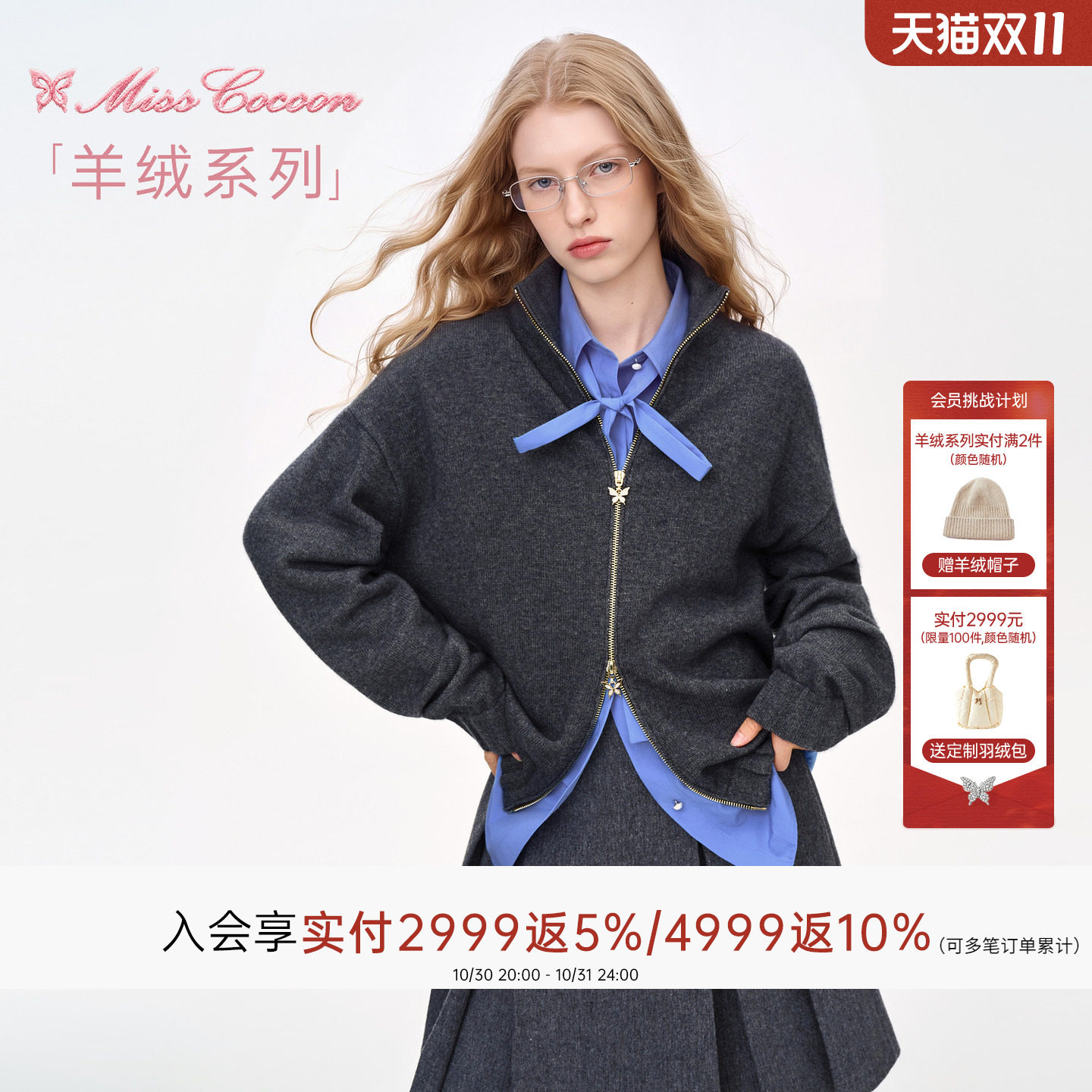 MISSCOCOON可可尼咖色立领开衫女2026冬季新款落肩袖绵羊毛羊绒衫
