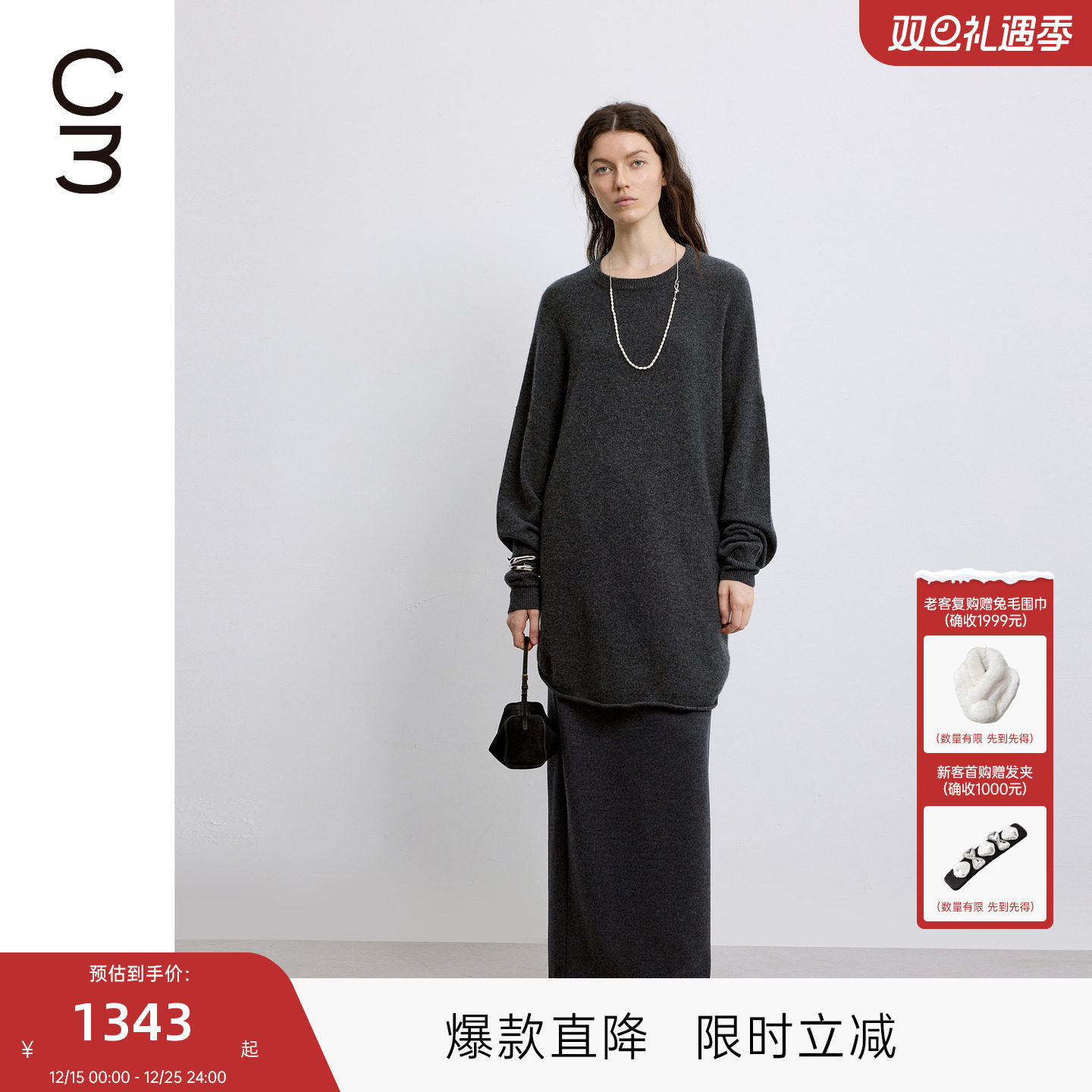 MISSCOCOON可可尼C3系列2025年秋款浪漫风套头羊毛羊