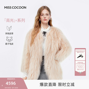 MISSCOCOON可可尼毛茸茸短款外套大衣女2025冬季新款貉子毛皮草