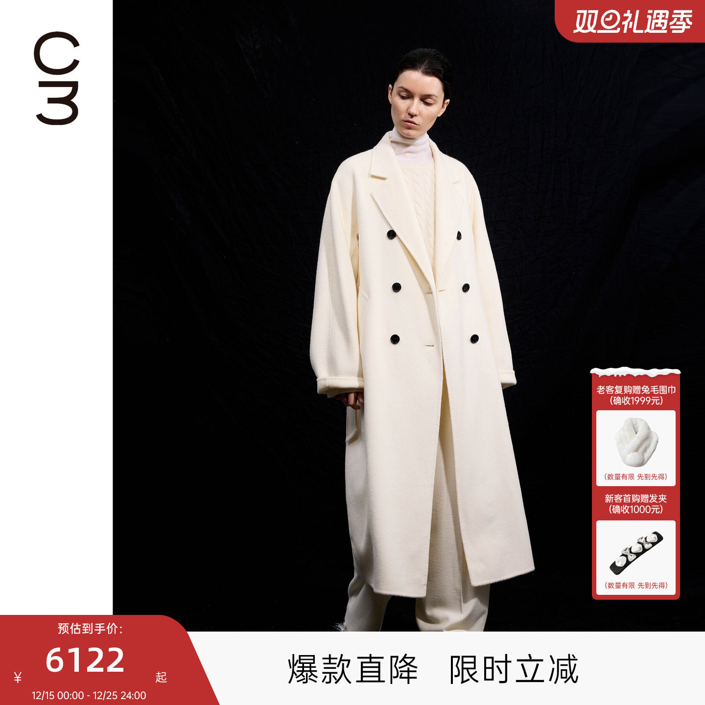 MISCOCOON可可尼C3系列毛呢外套女2025秋冬新款双面呢羊驼毛大衣