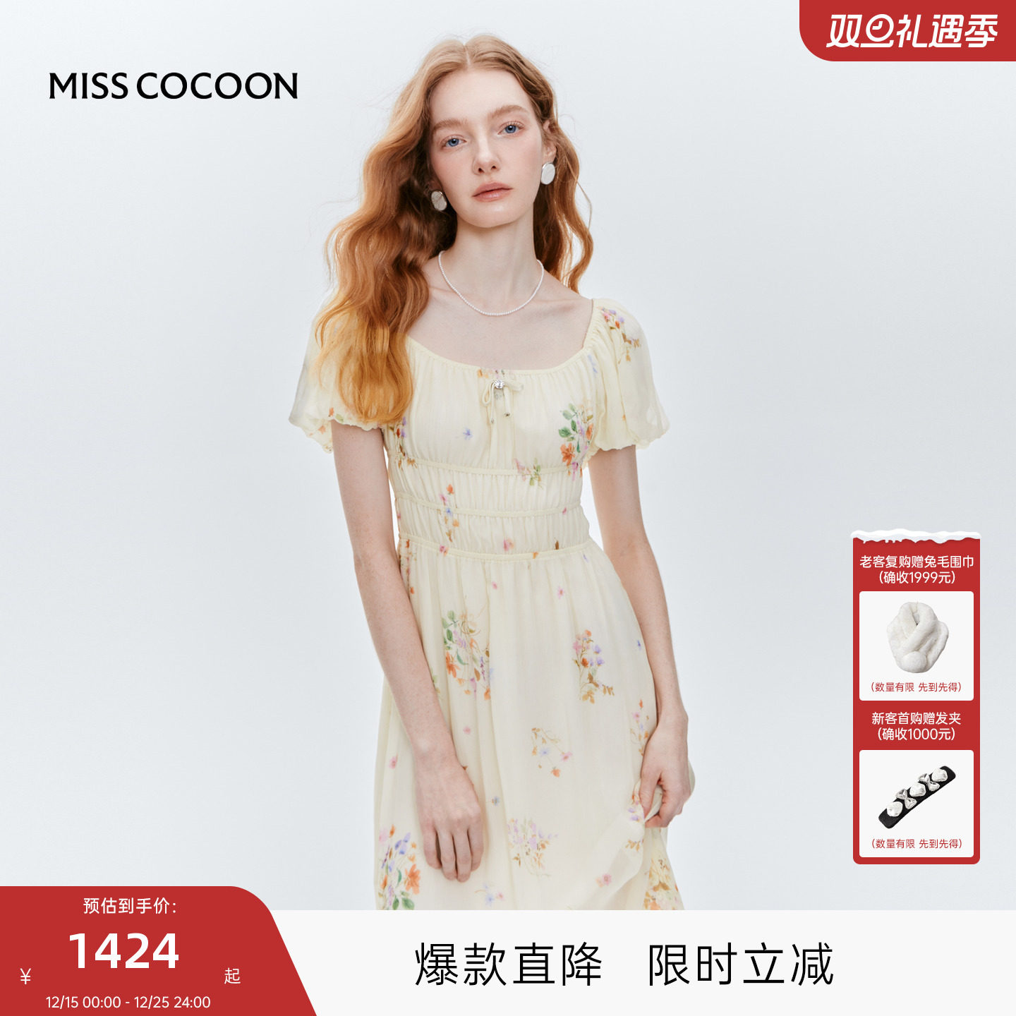 MISS COCOON可可尼桑蚕丝印花度假连衣裙女25秋季新款泡