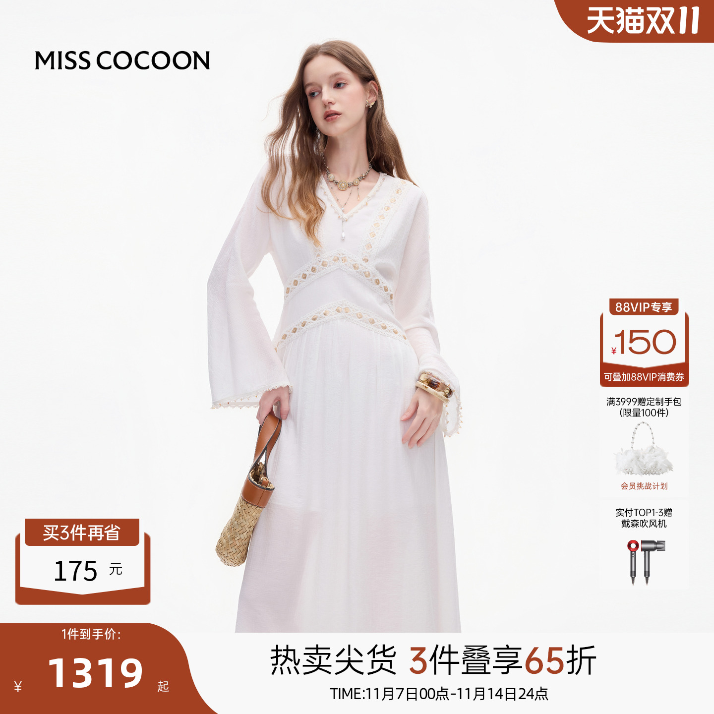 MISSCOCOON可可尼喇叭袖白色连衣裙女2025秋季新款波西米亚风长裙
