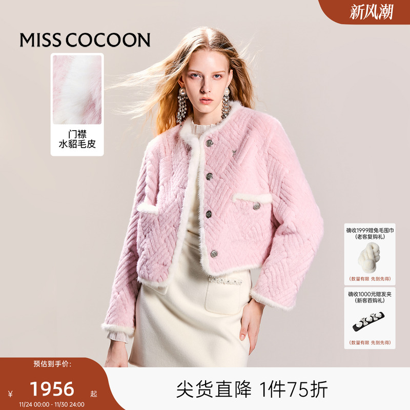 冬季粉色洋气外套环保皮草