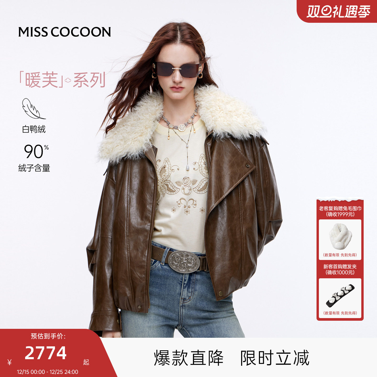 MISSCOCOON可可尼羊毛派克服女2025秋冬新款可脱卸毛领保暖羽绒服