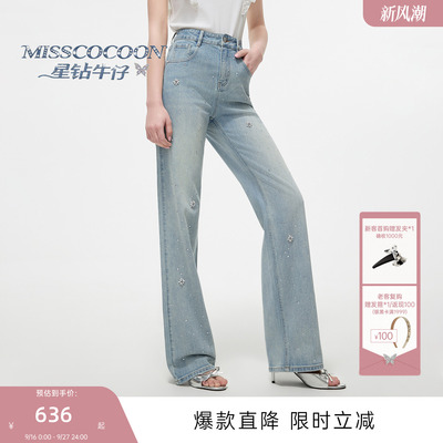 MISSCOCOON可可尼钉钻直筒阔腿裤
