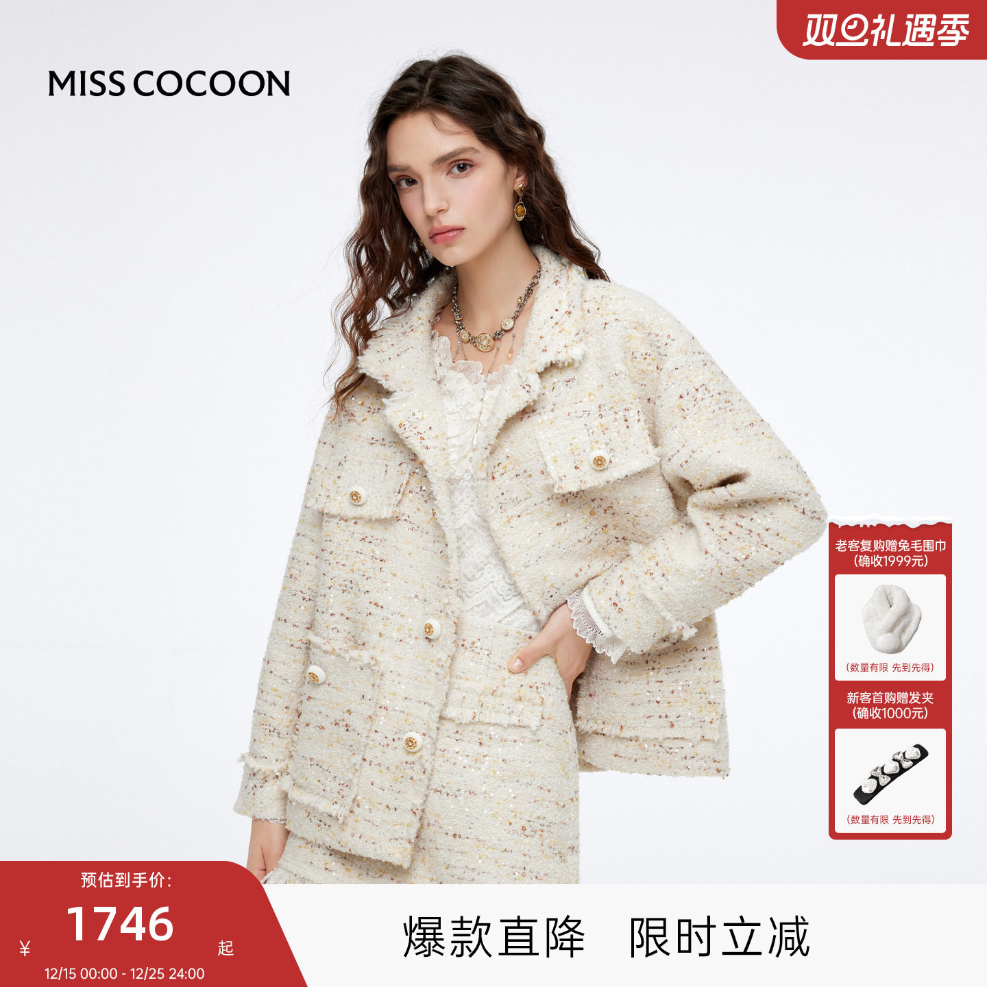 MISSCOCOON可可尼翻领厚短外套女2025秋冬新款小香风绵